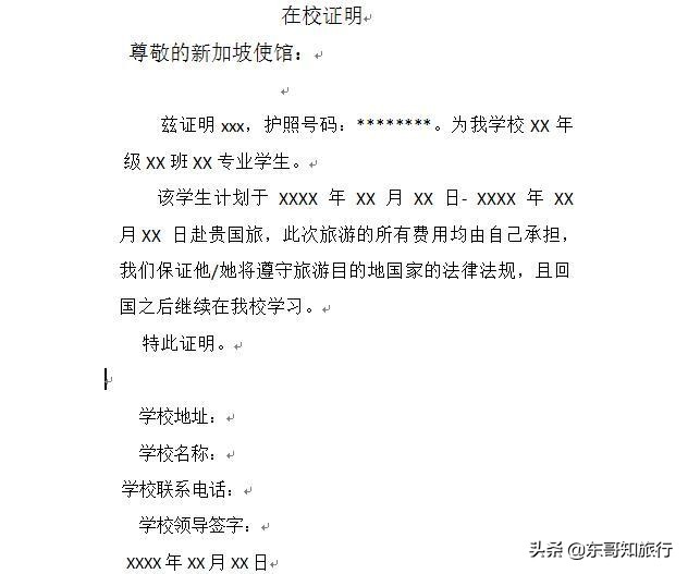 新加坡旅游签证自己申请,新加坡个人申请旅游签证