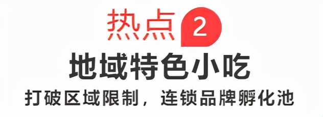 sfe成都国际加盟展直播,sfe餐饮加盟展会