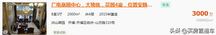 寻找100栋豪华别墅,寻找100套大平层