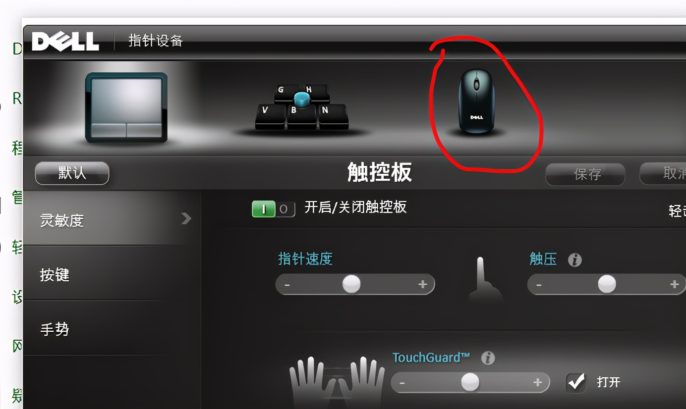 win11怎么连接鼠标后禁用触摸板,win7怎么设置插入鼠标禁用触摸板