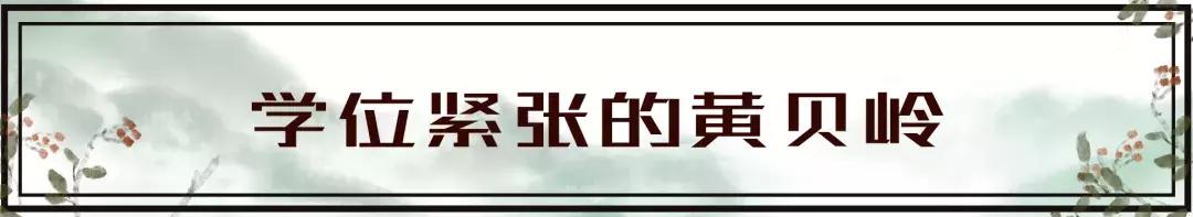 黄贝岭小巷子,黄贝岭山顶