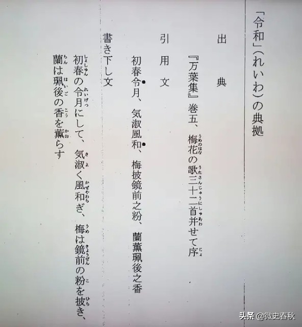 日本年号多久改一次,日本的年号是如何计算