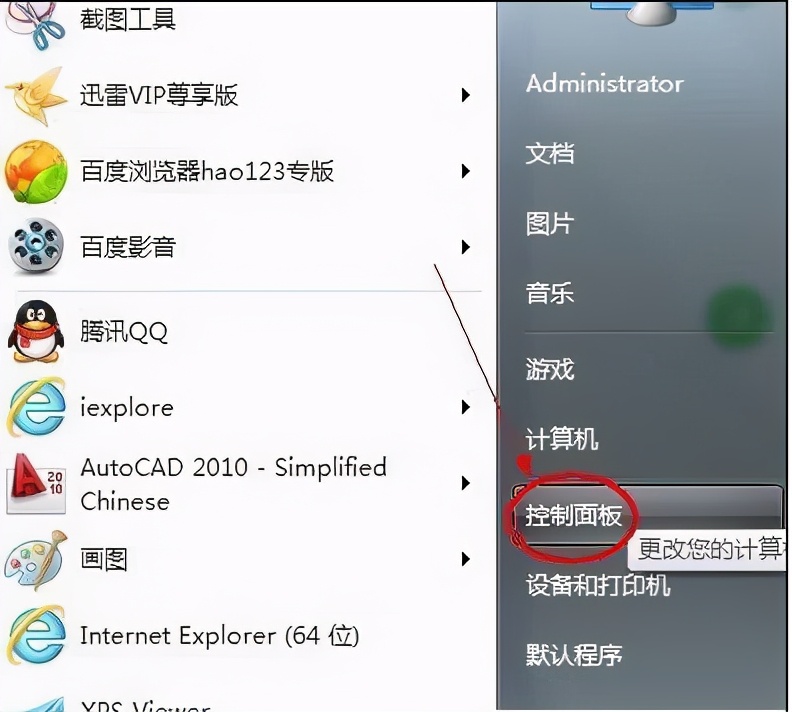笔记本电脑亮度怎么调节按什么键,电脑显示屏亮度怎么调节图文教程