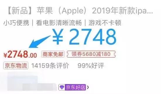 同样的ipad为什么价格不一样,同样配置的ipad为什么价格不一样