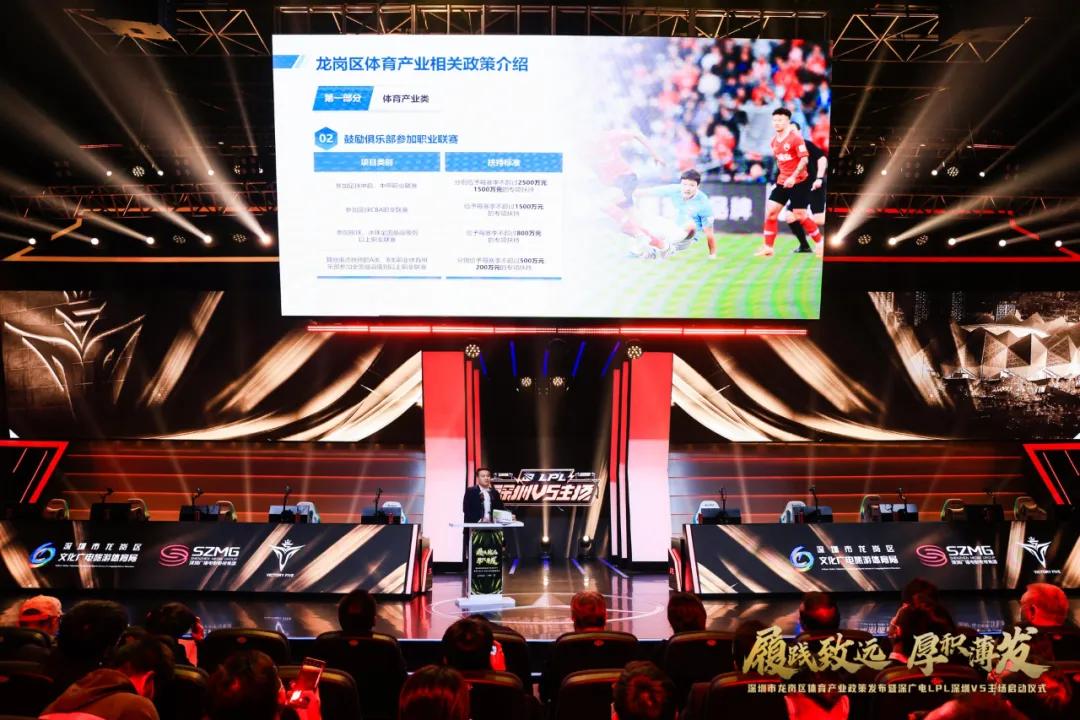 深圳v5电竞俱乐部参观,深圳v5主场最新消息