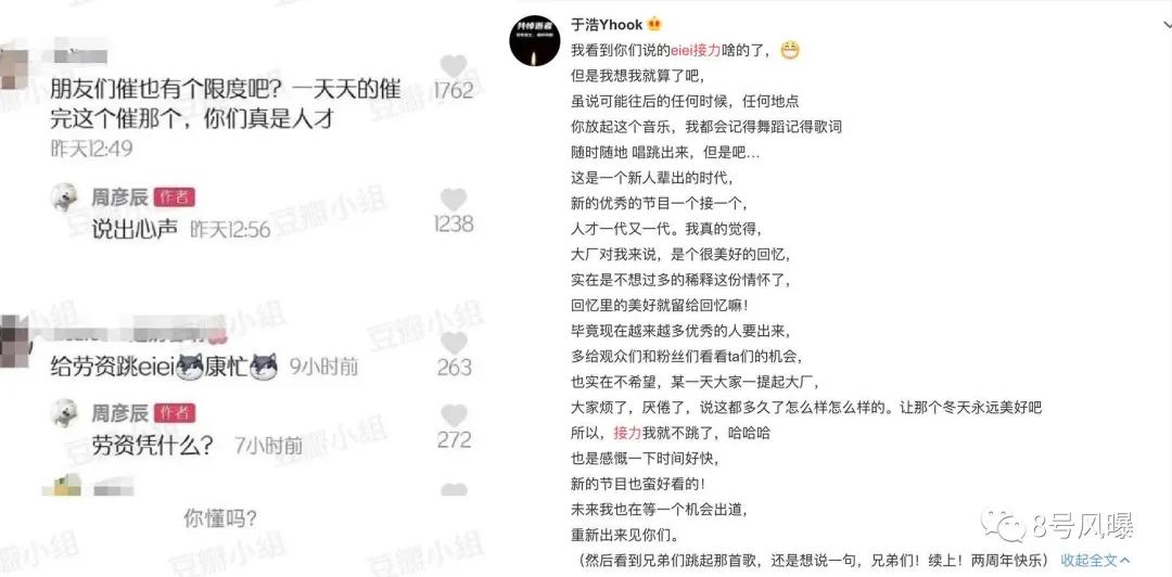 偶像练习生2出道9人名单,偶像练习生2年