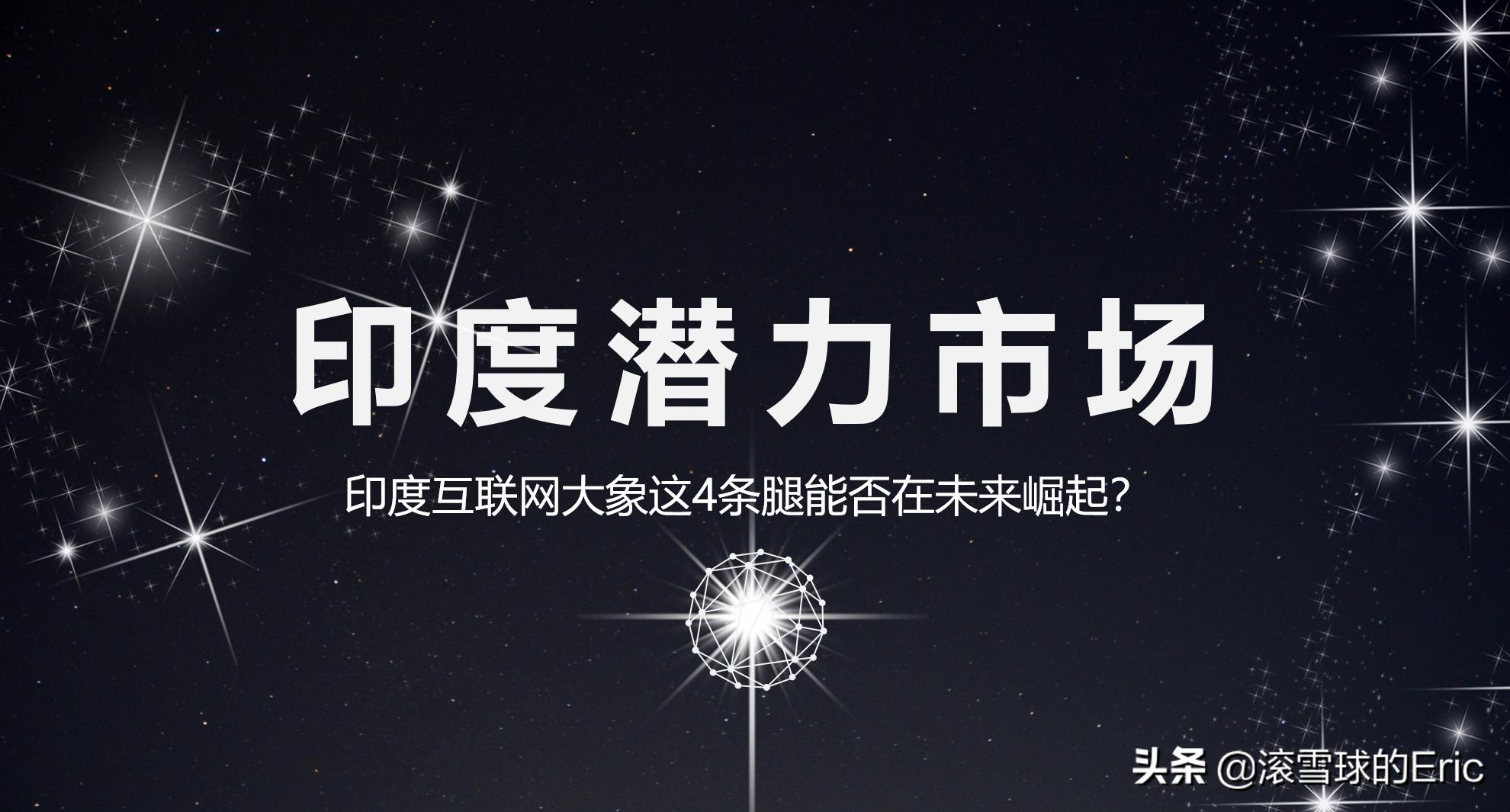 印度的互联网产品 (印度互联网app有哪些)