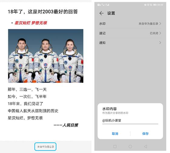 手机备忘录怎么收藏,手机备忘录的正确用法
