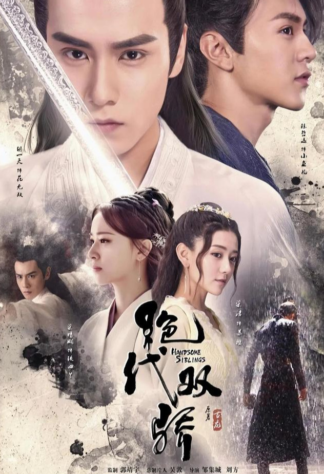 哪个版本的绝代双骄最经典,不同版本绝代双骄哪部好看