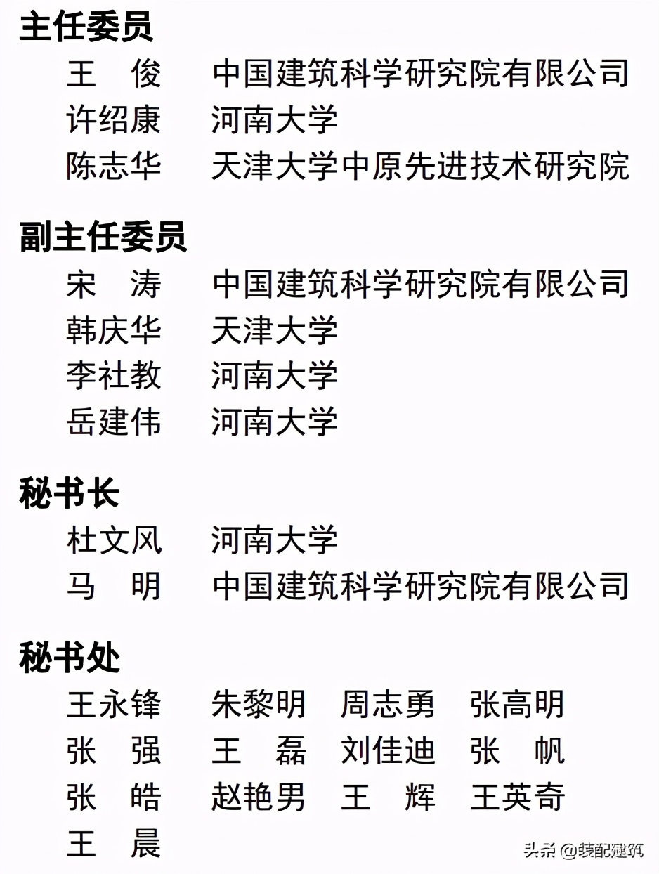 第十八届空间结构学术会议在开封开幕