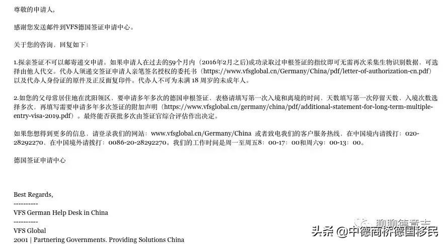 去德国探亲签证费用多少钱,德国探亲签证时效多久