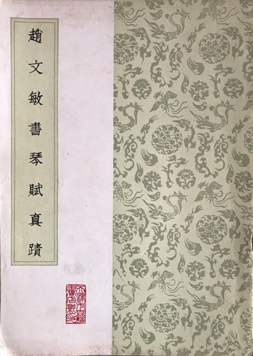 嵇康琴赋诵读,嵇康琴赋完整版