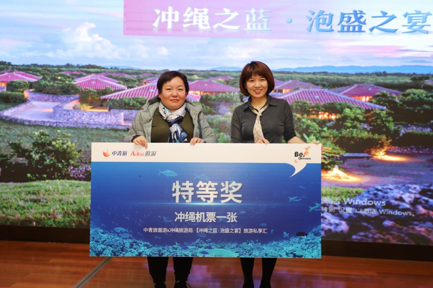 中青旅遨游冲绳之蓝泡盛之宴私享汇在京顺利举行