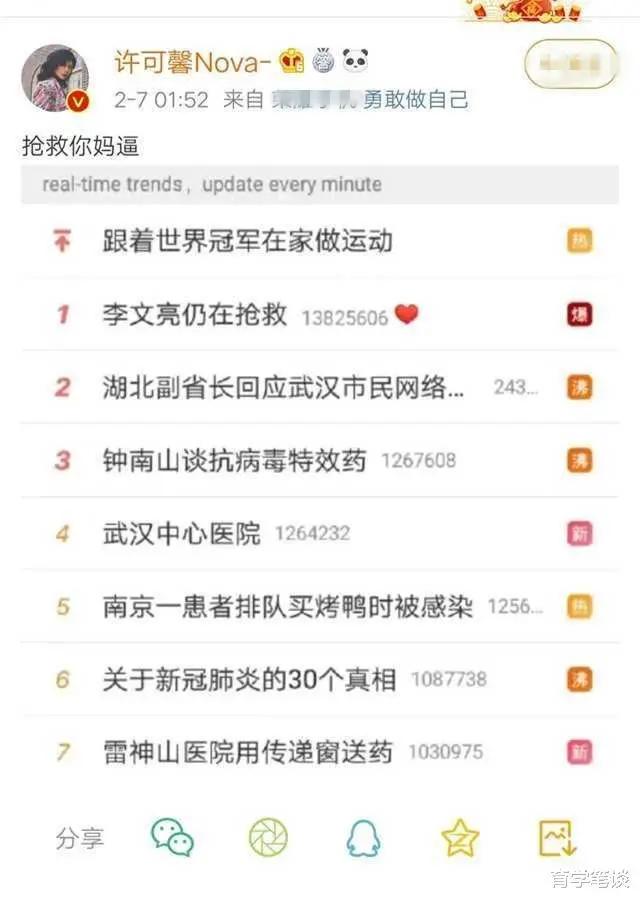 辱国者许可馨事件最新结果,辱国者许可馨最新消息