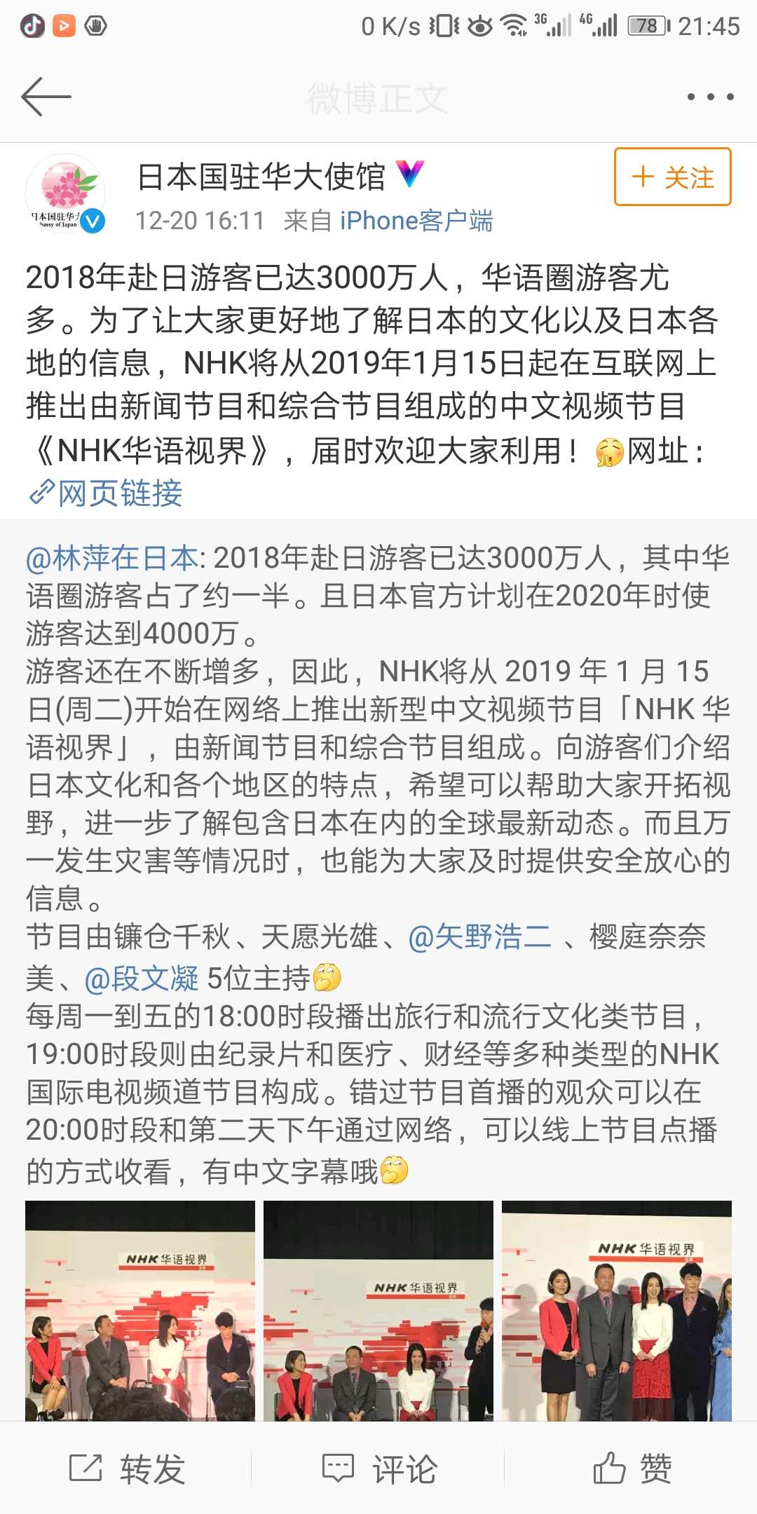 日泰两国双双庆祝中国游客破纪录，我们的爱国热情为何总不灵？