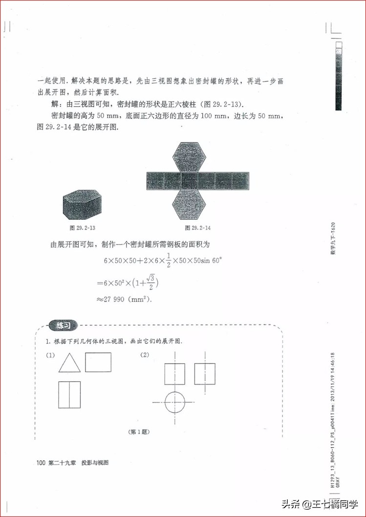 人教版初中数学家教,人教版初中数学课辅导资料推荐