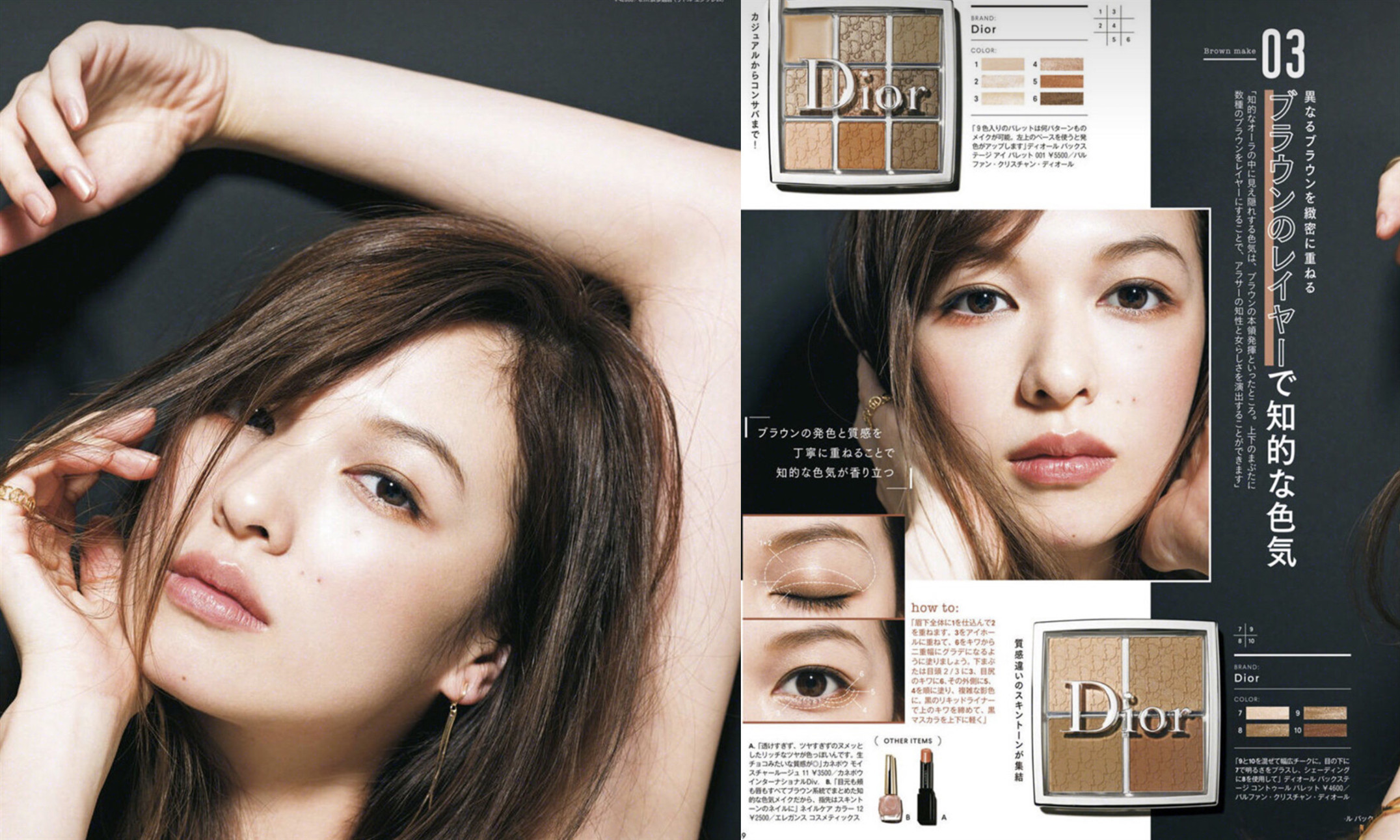 日杂妆容新手入门教程,日杂洋气妆容