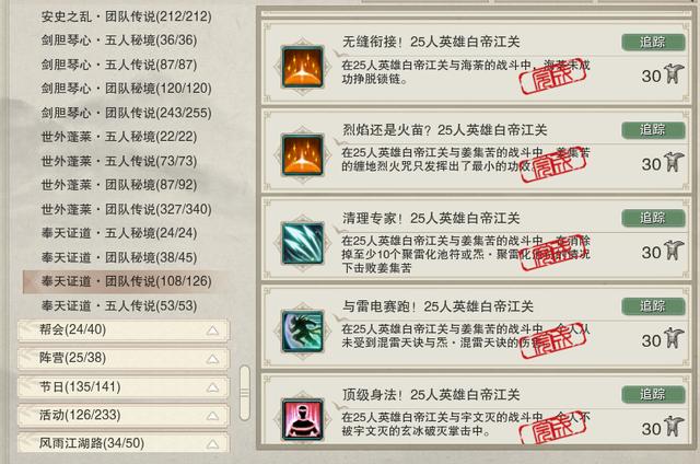 剑网3pve新手教程,剑网3pve攻略