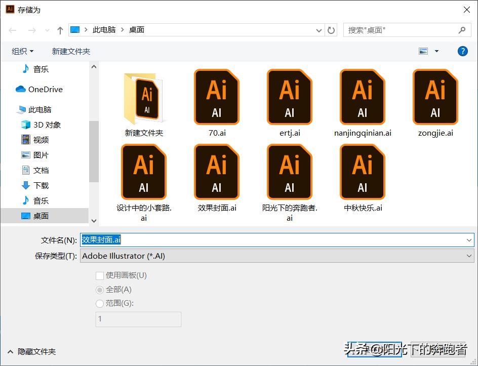 ai怎么做illustrator图片,ai教程素材导入