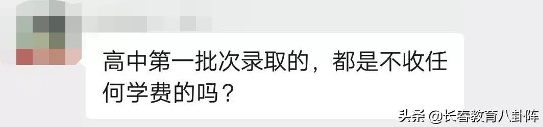 长春各区分别有多少所高中,长春民办高中收费一览表