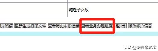 应届毕业生入深户需要什么材料,应届毕业生入深户费用