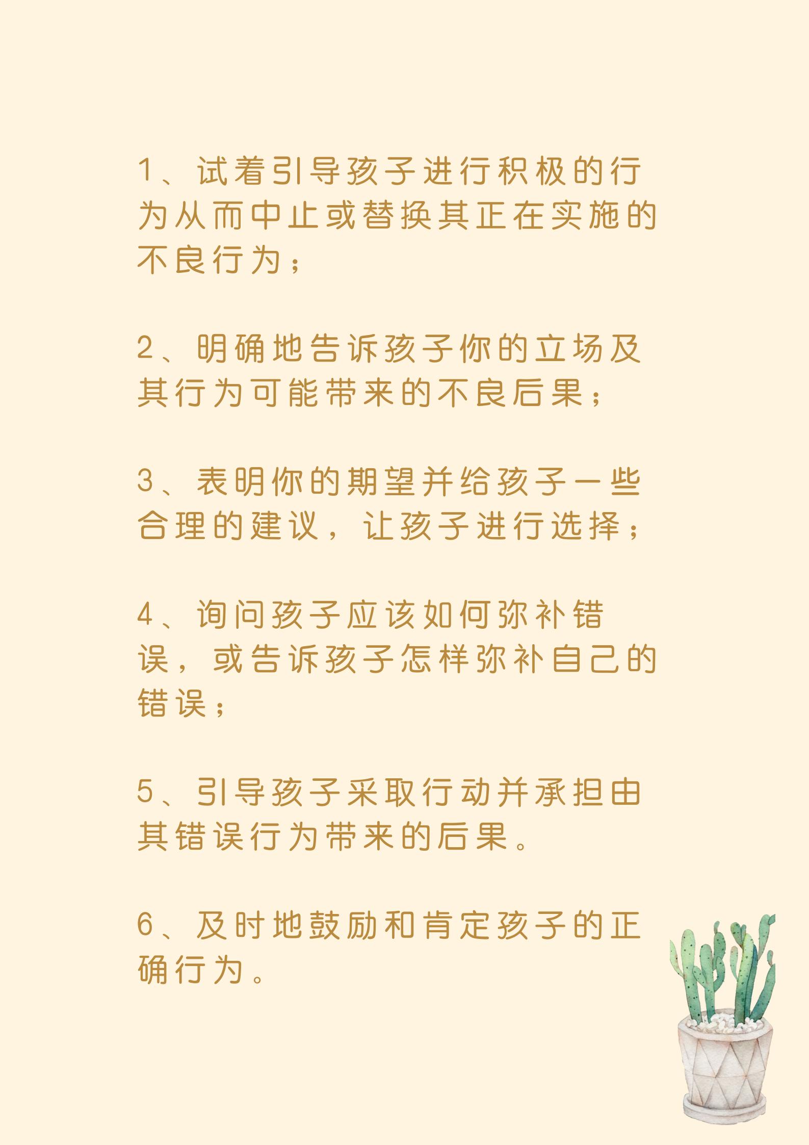 孩子调皮为了引起注意怎么引导,孩子太淘气好动怎么管教