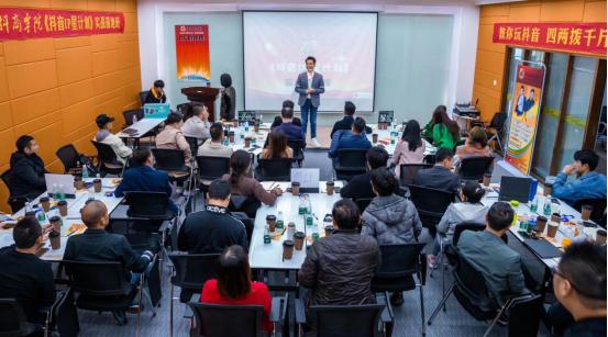 网红爆顶售额秘密，潜入广州实训基地，拜师流量小白终结者