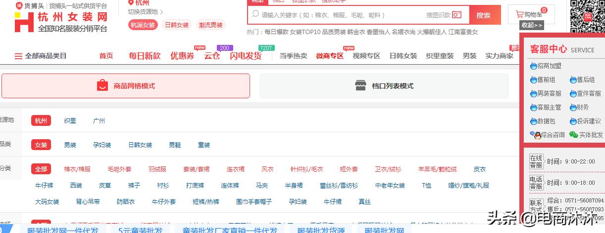 淘宝开店拿货网站,淘宝除了1688还有哪些进货渠道
