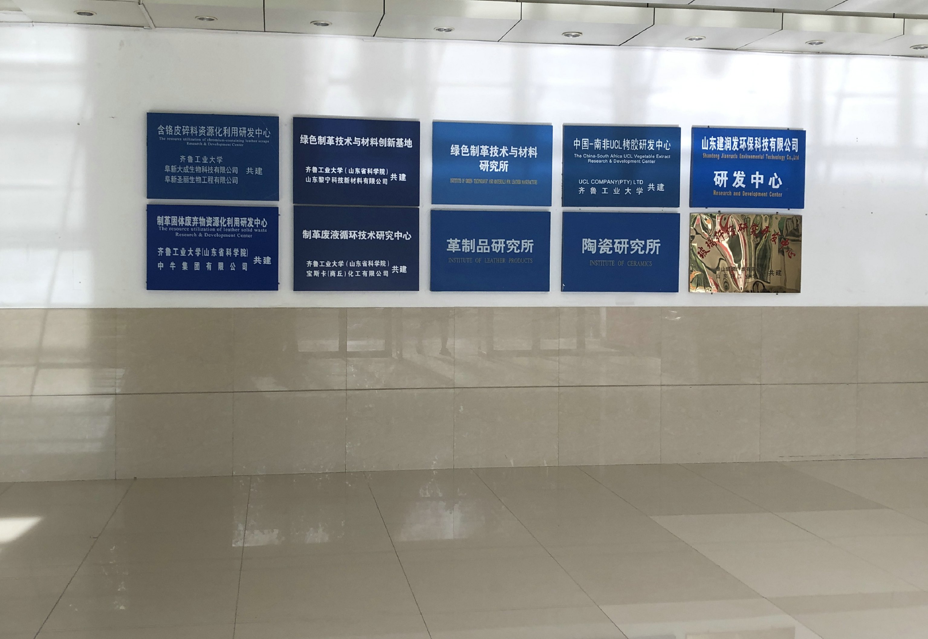 齐鲁工业大学条件最好的长清校区