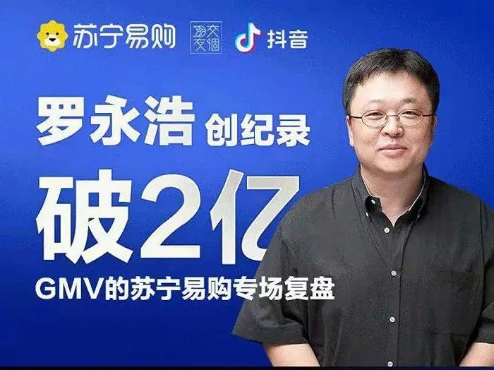 罗永浩进驻抖音,抖音罗永浩电商大会完整版