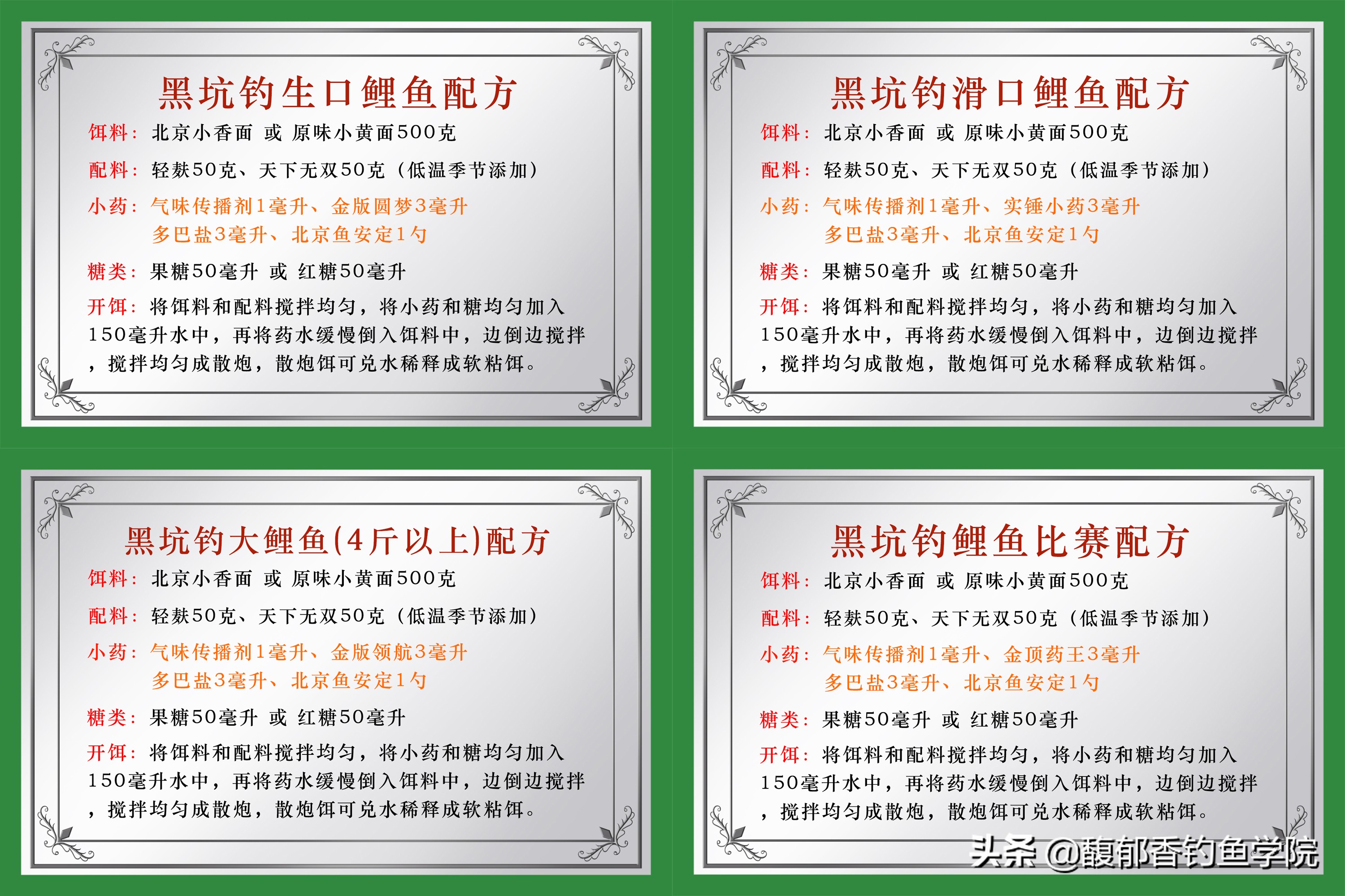 鲤鱼最喜欢吃什么小鱼,鲤鱼最喜欢吃什么植物