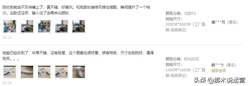 淘宝电商如何快速弄评价,淘宝电商如何找热点话题