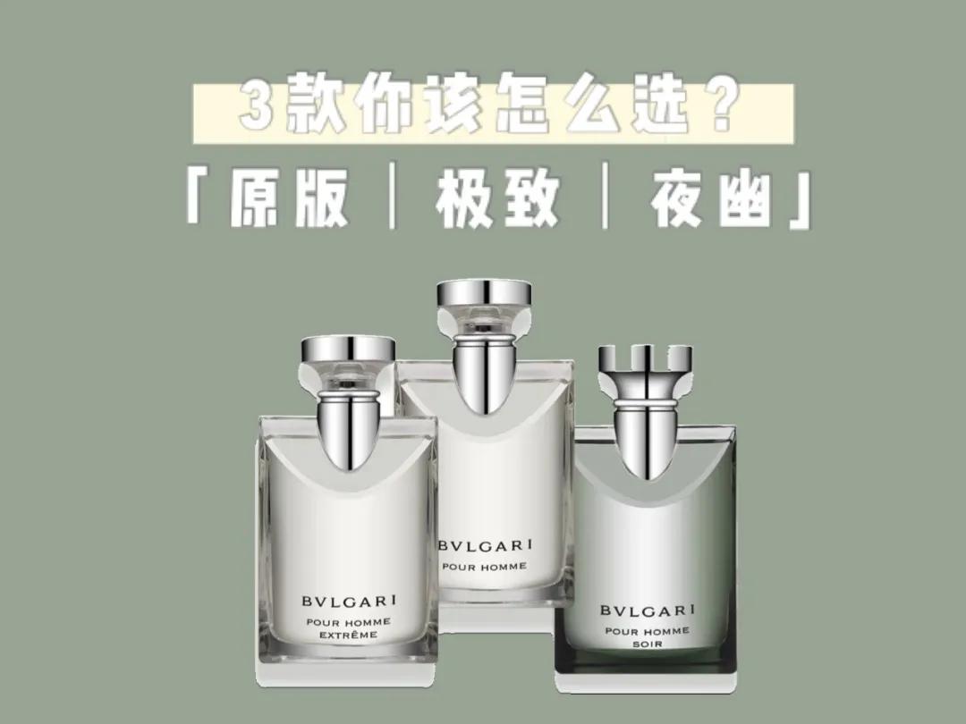 宝格丽大吉岭茶夜幽和原版的区别,宝格丽大吉岭茶夜幽和极致怎么选