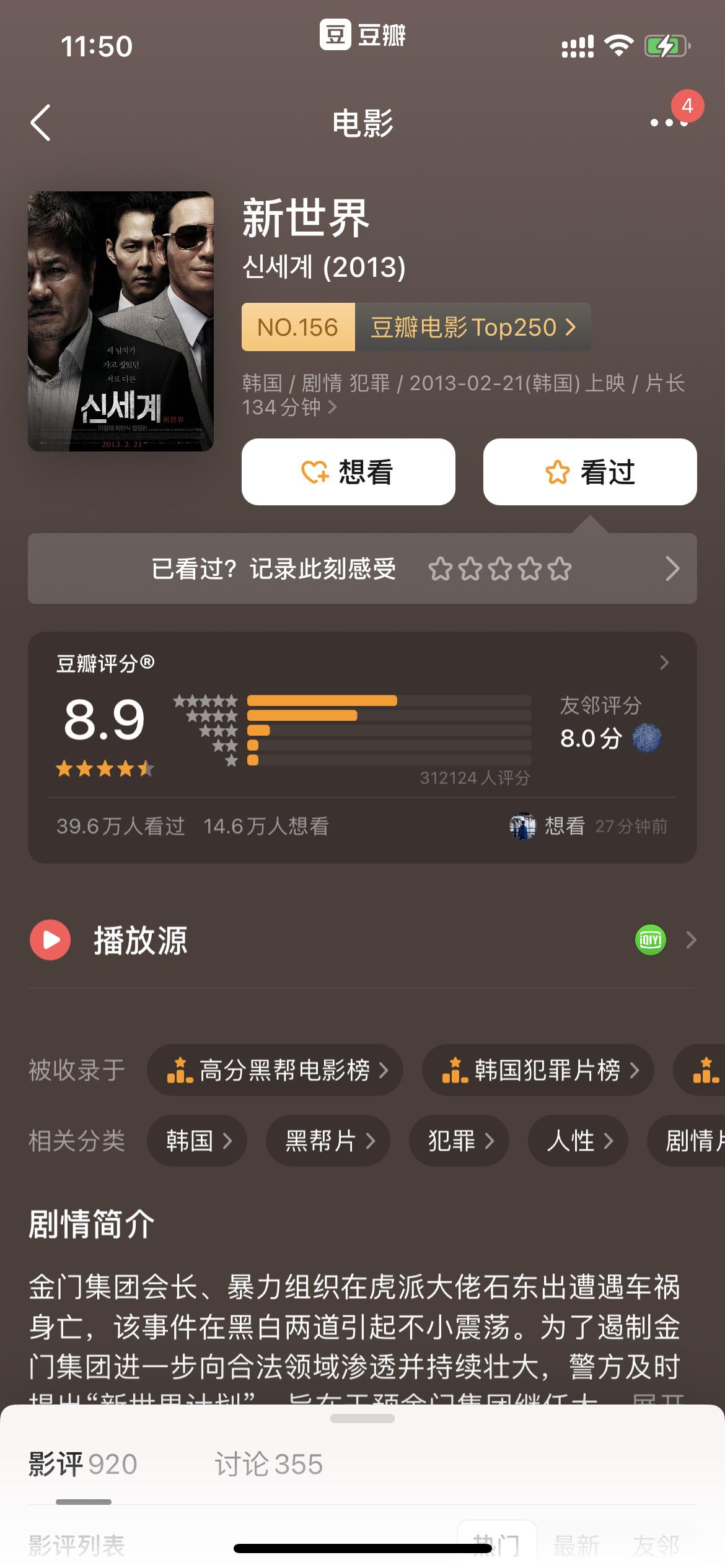 十部9.0高分韩国悬疑电影,十部顶级韩国电影推荐