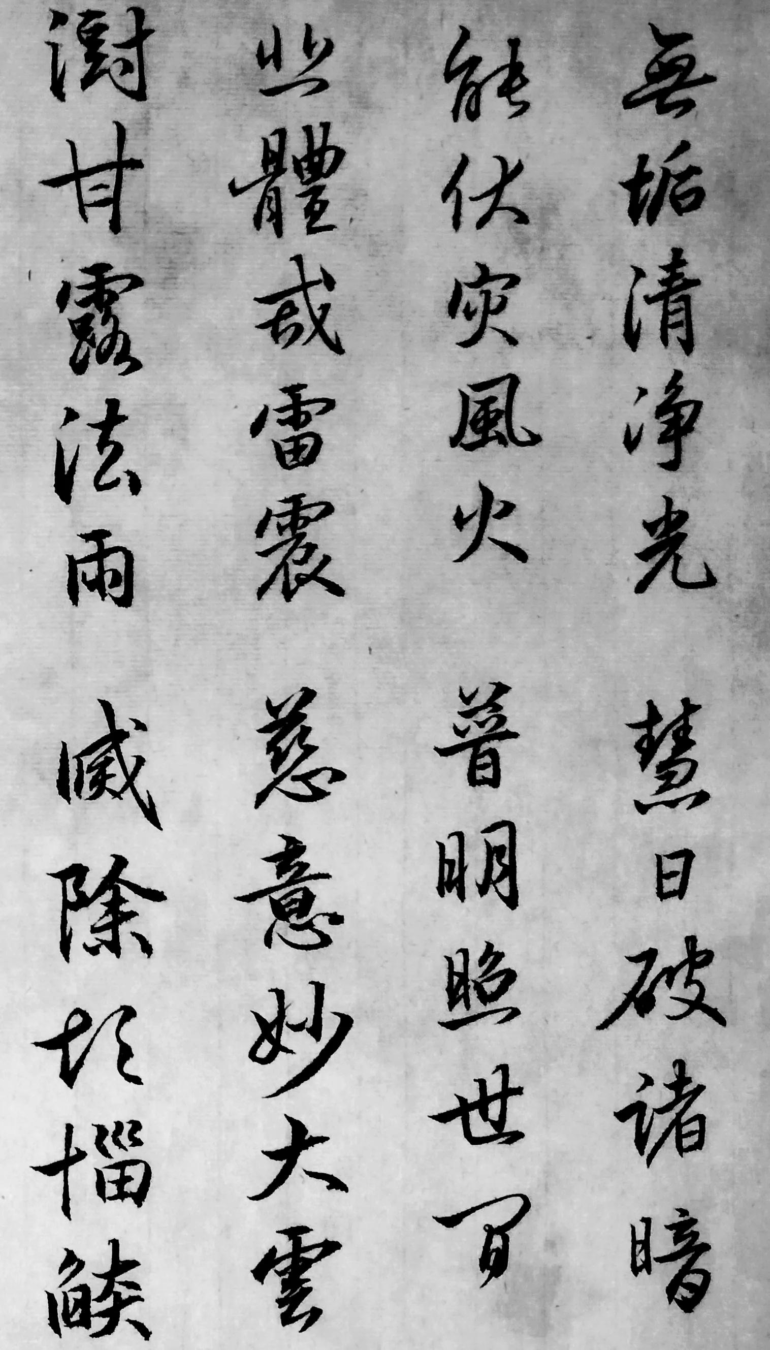 王羲之妙法莲华经高清大字版,妙法莲花经字帖毛笔完整版