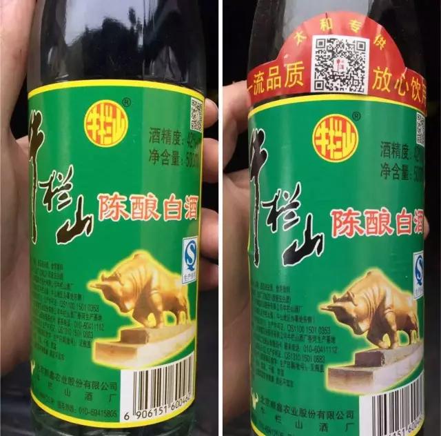 辨别假冒牛栏山,真假牛栏山鉴别方法