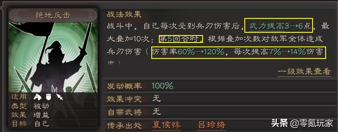 三国志战略版张飞带盛气还是横扫,三国志战略版张飞带强攻还是挥砍