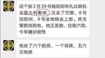 河南郑州郭某鹏行程表,河南郑州郭某鹏处置结果