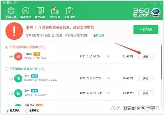 打印机驱动安装的各种方法,打印机驱动安装入门