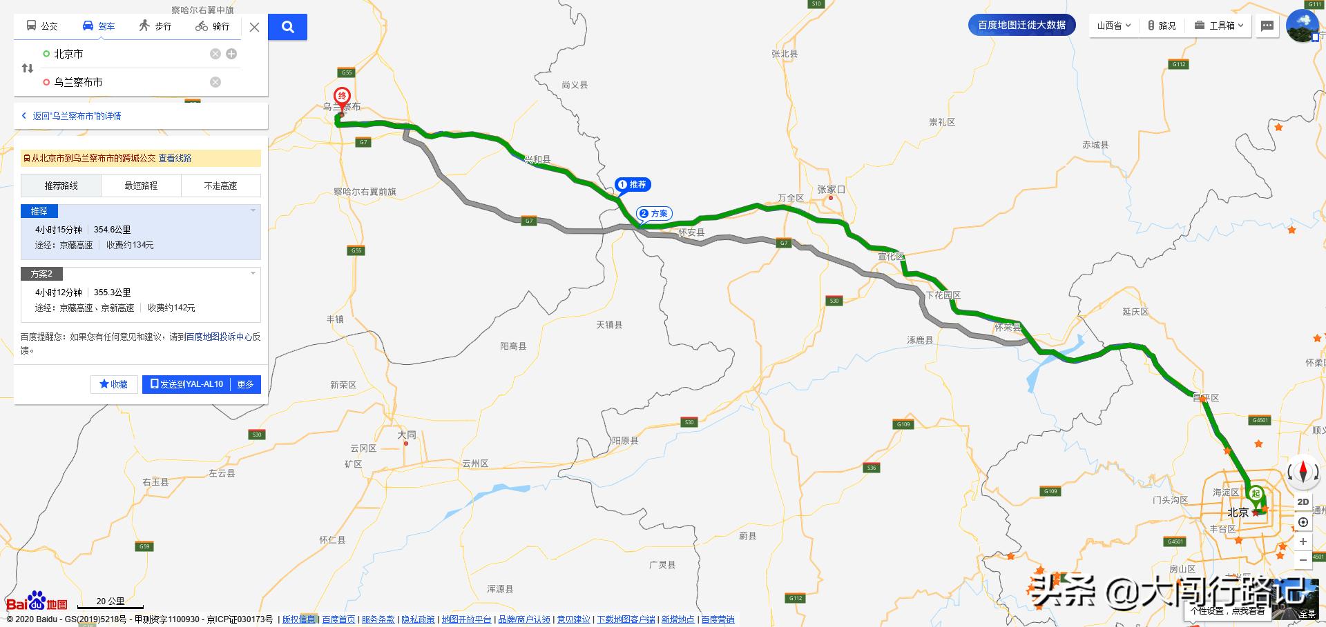 北京草原5天旅游攻略,北京自驾草原四天三晚旅游推荐