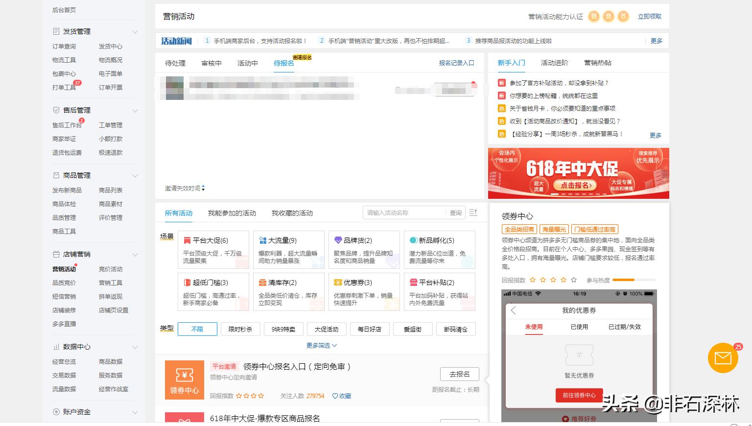 拼多多运营新套路玩法,拼多多搜索黑车运营