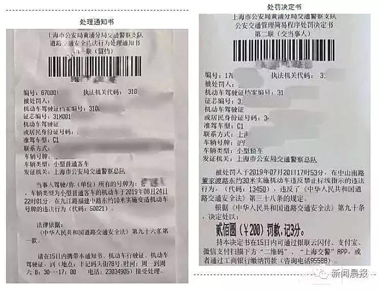 沪c牌照在外地违章怎么处理,外牌在沪违章可以回老家处理吗