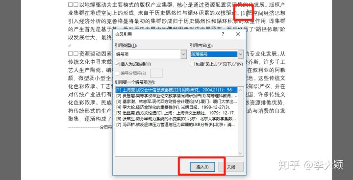 写学术论文步骤,学术论文word直方图怎么做
