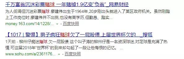 高晓松讲世界杯阴谋论完整版,高晓松谈足球阴谋论
