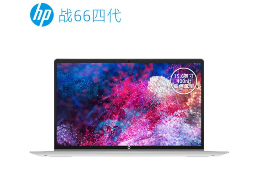 惠普（HP）战66四代15.6英寸笔记本怎么样，值得入手吗