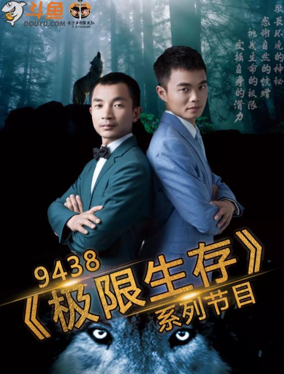 斗鱼长沙乡村敢死队哪里去了,斗鱼长沙乡村敢死队成员