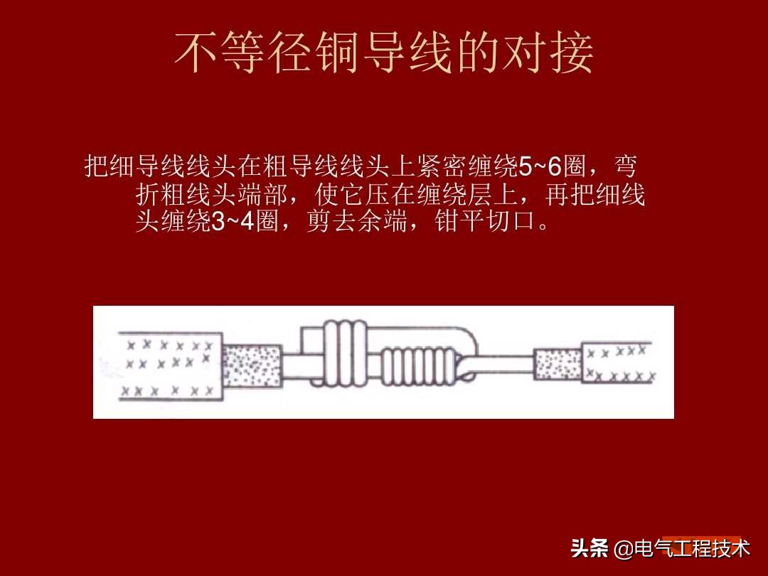 20根线接线对接方法,20种电线连接方法