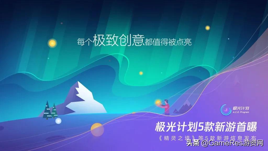 2021腾讯游戏年度发布会:60余款产品探索超级数字场景无限可能