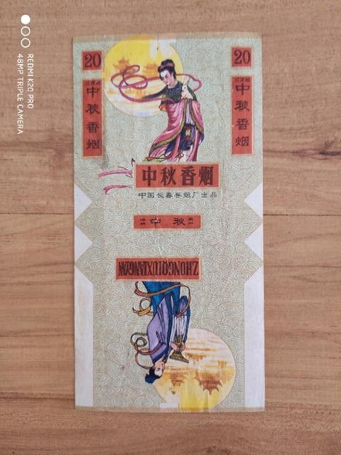 七八十年代怀旧烟标,八零后看过来原创