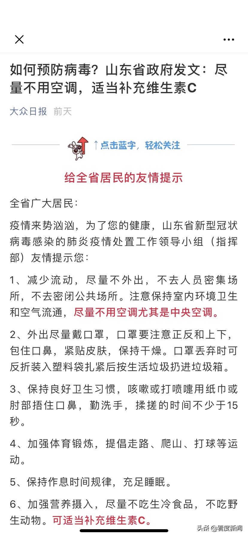 维生素C治疗新冠肺炎有用吗？日常补充维C该怎么补？